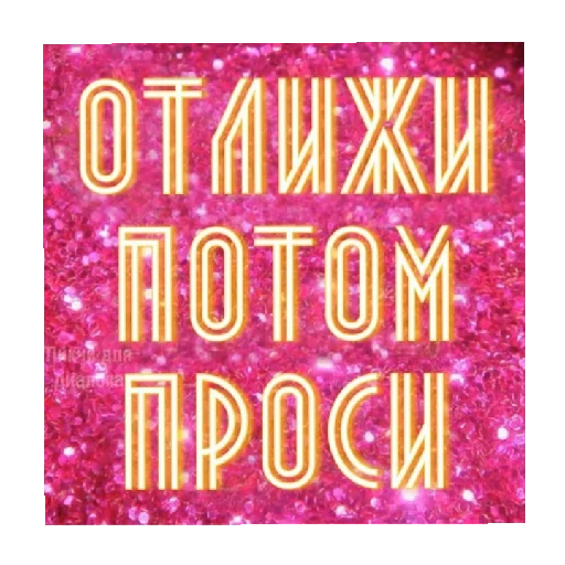 Стикер Пикчи<3 - 5