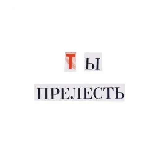 Стикер Пикчи<3 - 4