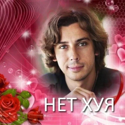 human face rose person