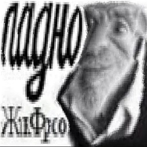 text black and white poster