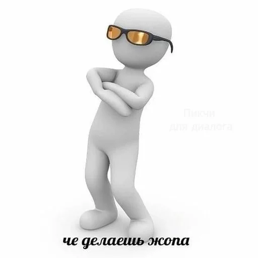 Sticker Пикчи🚬🗿 :: @fStikBot - 11