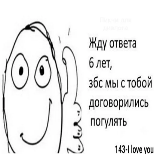 Sticker Пикчи🚬🗿 :: @fStikBot - 9