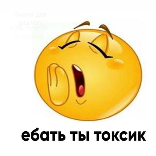 Sticker Пикчи🚬🗿 :: @fStikBot - 6