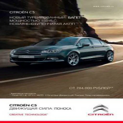 Стикер Пикчи с рекламами авто - 8