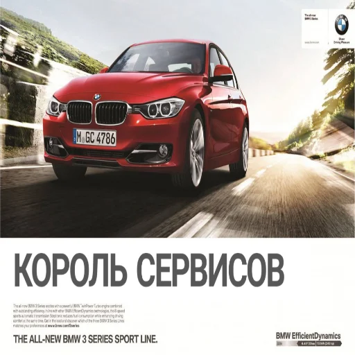 Стикер Пикчи с рекламами авто - 7