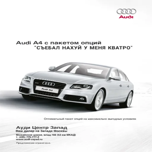 Стикер Пикчи с рекламами авто - 2