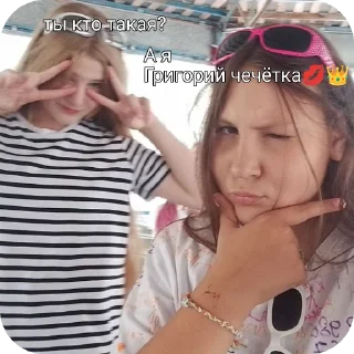 Sticker #чеприкольнём @TgEmodziBot - 8