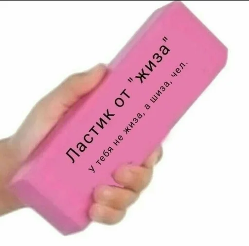 text pink general supply