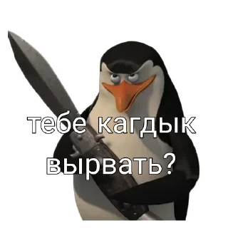 Стикер Пингвин Тег - 8