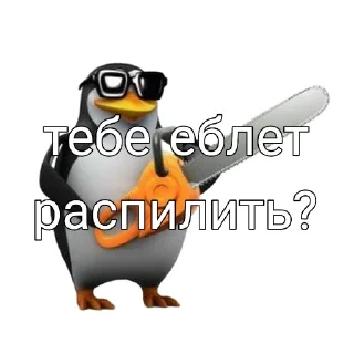 Стикер Пингвин Тег - 4