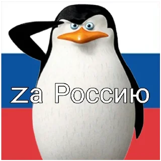 Стикер Пингвин Тег - 5