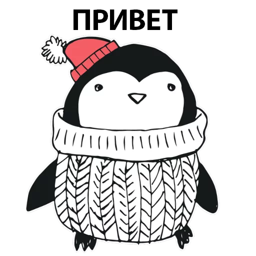 Sticker Новогодний Пингвин @stickerus - 11