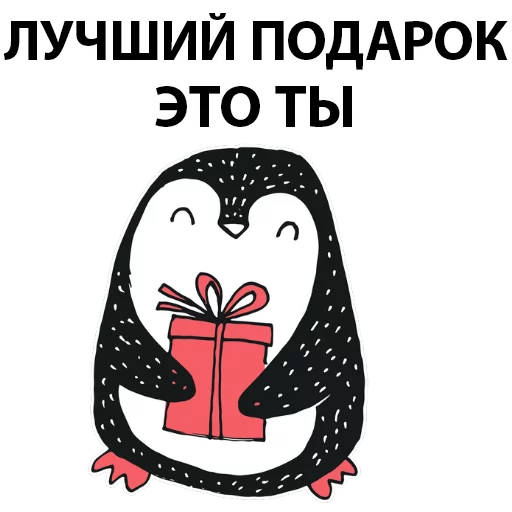 Sticker Новогодний Пингвин @stickerus - 8