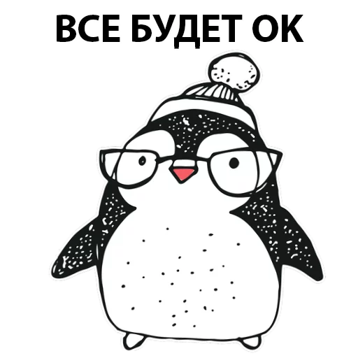 Sticker Новогодний Пингвин @stickerus - 6