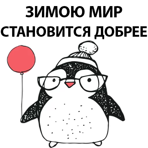 Sticker Новогодний Пингвин @stickerus - 4