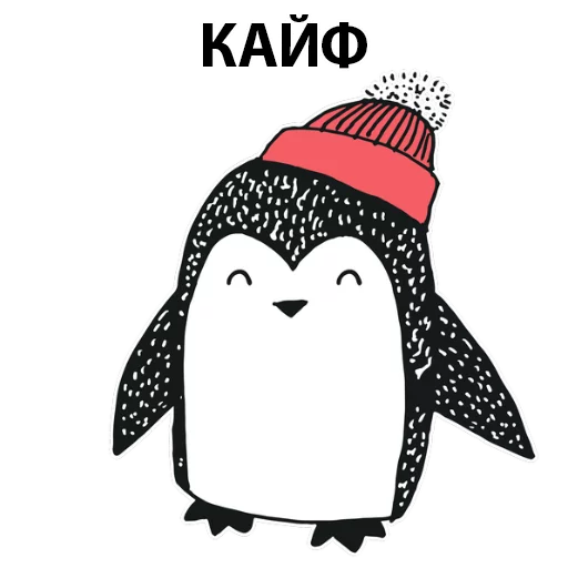 Sticker Новогодний Пингвин @stickerus - 1