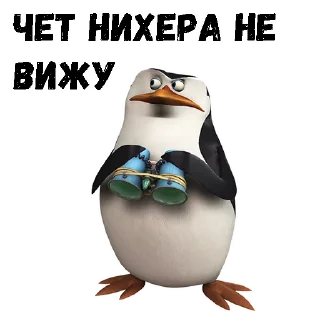 Sticker @animesticks :: Пингвины из Мадагаскара - 3