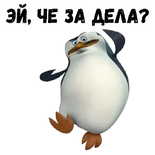 Sticker @animesticks :: Пингвины из Мадагаскара - 10