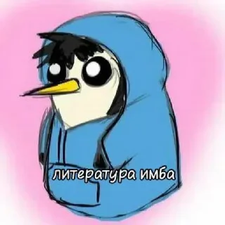 Стикер Пингвинус @MoiStikiBot - 6