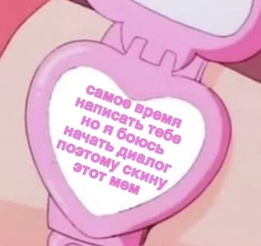 СМС розовый сердце