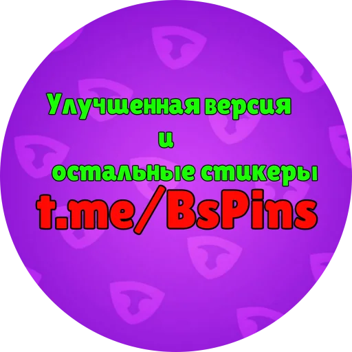 Значки Brawl Stars 2 - 