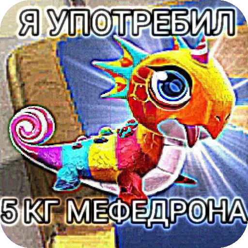 Стикер PipidastrByFat0lDeath - 1