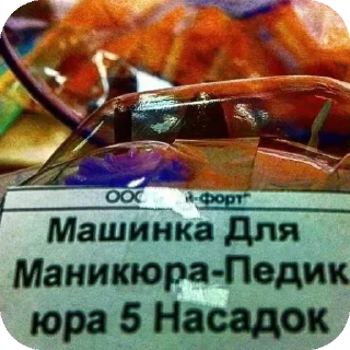 Sticker Пипидастр by: @Fat0l_Death - 7