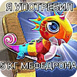 Sticker Пипидастр by: @Fat0l_Death - 4