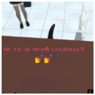 Стикер Пиписькина 🧏‍♀️ - 2