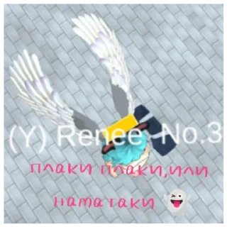 Стикер Пиписькина 🧏‍♀️ - 9