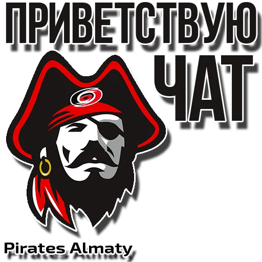 Sticker PiratesAlmaty - 1