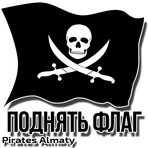 Стикер PiratesAlmaty - 1