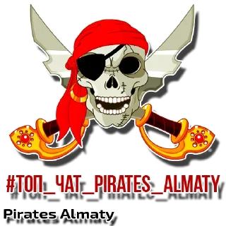 Стикер Pirates Almaty - 6