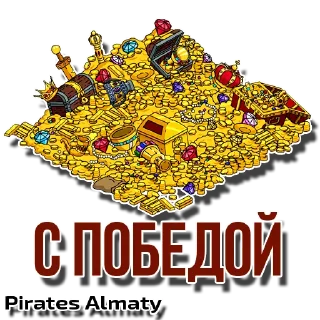 Стикер Pirates Almaty - 11