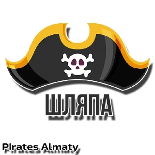 Стикер Pirates Almaty - 2