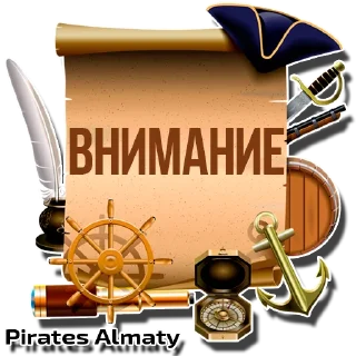 Стикер Pirates Almaty - 7
