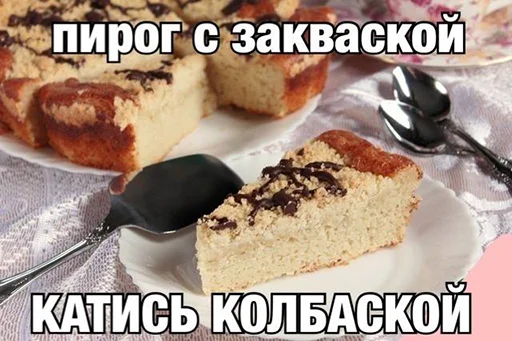 Sticker Pirogi_mvt - 1