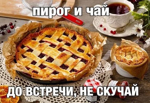 Стикер Pirogi_mvt - 1