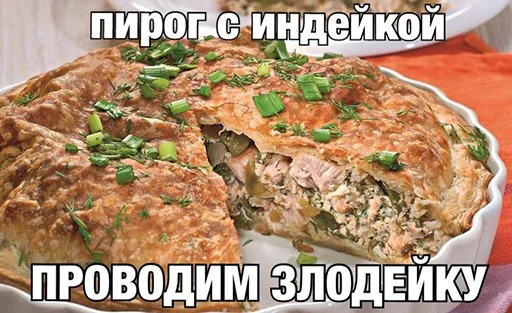 Стикер Pirogi_mvt - 1