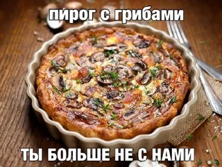 Стикер Пироги - 3