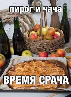 Стикер Пироги - 9