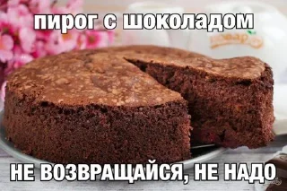 Стикер Пироги - 5