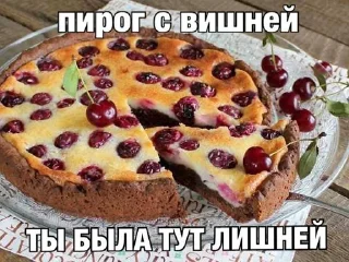 Стикер Пироги - 10