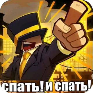 Sticker Писить и спать! - 4