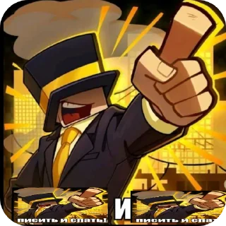 Sticker Писить и спать! - 3