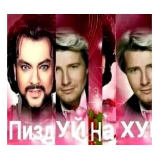 Sticker Писос - 2