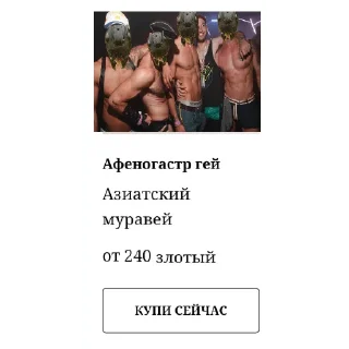 Стикер Жёсткие насекомые - 7