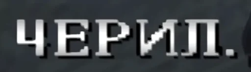 Не стреляй, я в отпуске - 