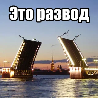 Стикер Piter_map - 9