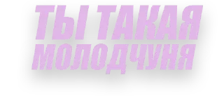 Стикер Питерский - 10